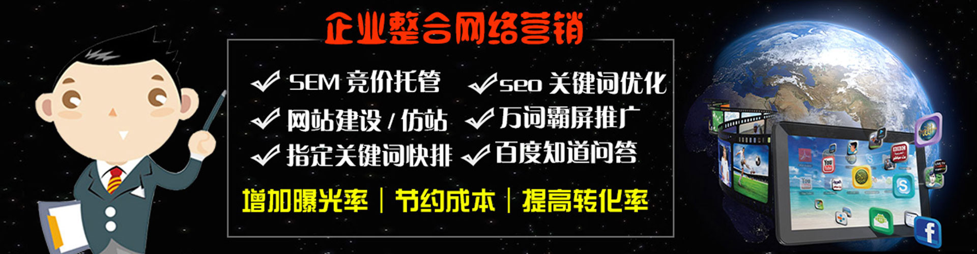 士林百度推广竞价